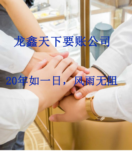 独山子要账公司