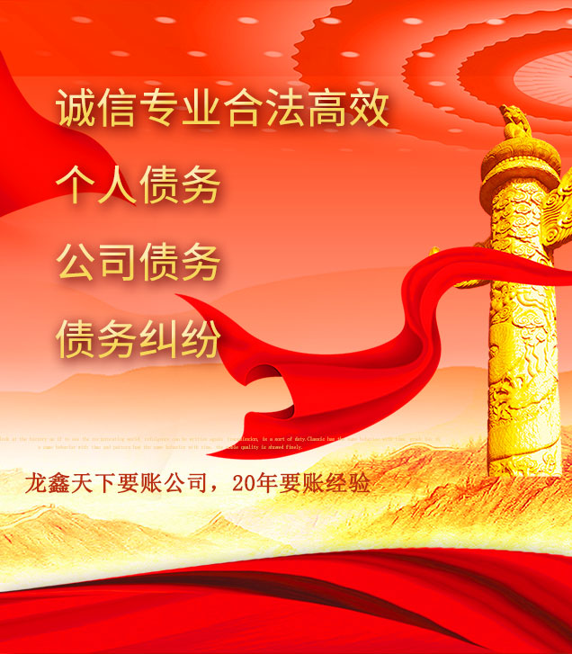 独山子讨债公司